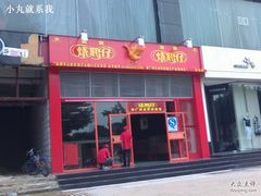 -多喝汤(天河北路店)