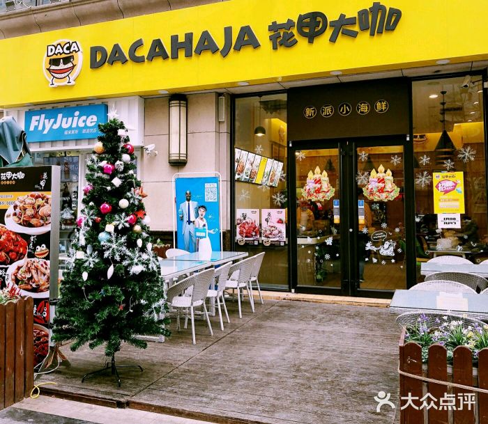 花甲大咖(曼哈顿店)门面图片