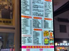 -味正点车轮饼可丽饼(南禅寺店)