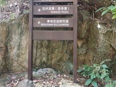 -宁波五龙潭景区