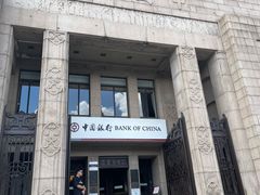 -中国银行(上海市分行营业部)