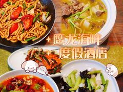 -鹰龙海畔度假酒店(咸祥店)