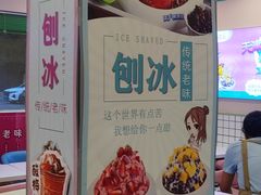-梁子刨冰王&梁小糖(王顶堤店)