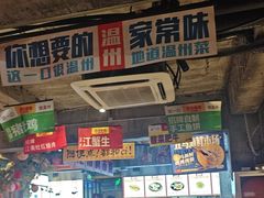-五马集·海鲜·温州大牌档(黑金冠五马街十字路口店)