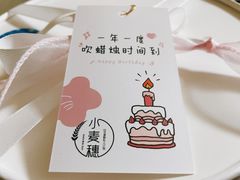 -小麦穗私人订制蛋糕·甜品台(万达店)