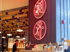 -潮界(LU·ONE凯德晶萃广场店)