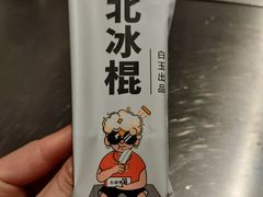 -白玉串城·朝鲜族烤串(龙岗店)