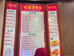 -恩宁刘福记(东华东路店)