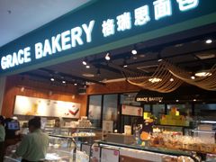 -格瑞思GRACE(江宁金鹰店)