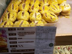 -清真全盛斋传统糕点(西羊市店)