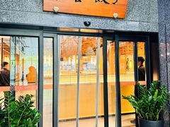 -伊喜饺子(五道口学院路店)