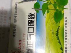 -上海市第一医药商店(南京东路店)