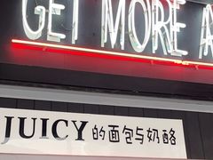 -Juicy Bakery(大学路店)