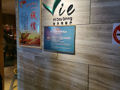 -上海东方佘山翰悦阁酒店·Vie全日制餐厅