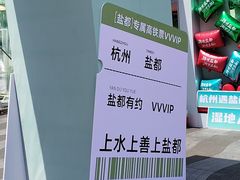 -杭州湖滨in77