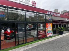 -鼎原力量东北吊炉烧烤(幸福街店)