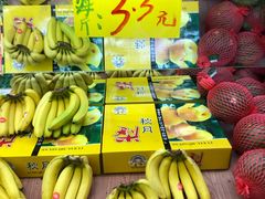 -常鲜果园