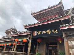 -西江传说•酸汤鱼(水东路店)