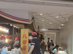 -八婆婆烧仙草(中山路店)