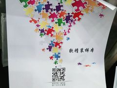 -和印爱欧(湖东店)