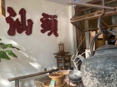 -成川茶店·潮汕工夫浓茶(万象店)