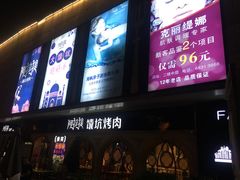 -易生活购物公园