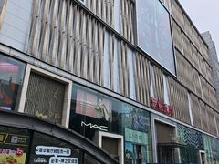 -茂业天地(华强北店)