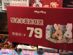 -酷乐潮玩(凯德MALL西直门店)
