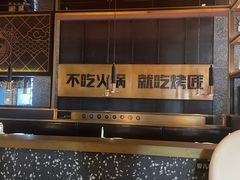 -烤匠麻辣烤鱼(环球中心店)