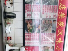 -老吴记水饺馆(前进五路店)