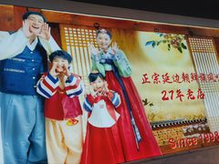 -屋里家延边朝鲜族冷面(梅林3店)