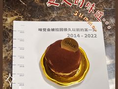 -半勺舒舒生日蛋糕店
