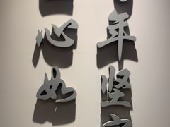 -吉野家(中关村3店)