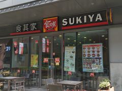 门面-食其家·牛丼咖喱(金桥国际店)