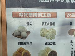 -紫光园(创始店)