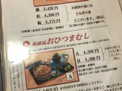 菜单-本家 柴藤