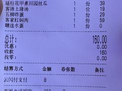 账单-客语客家菜(琶洲保利店)