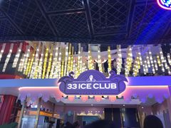 -33ICECLUB(五角场万达广场C栋店)