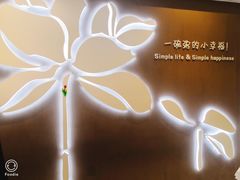 大堂-嘉和一品(长江道店)