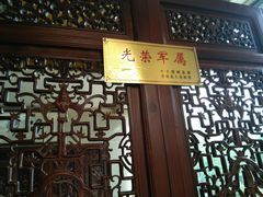 门面-淳澄水盆羊肉