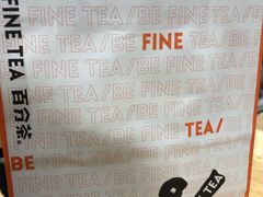 -百分茶(高邮世贸金街店)