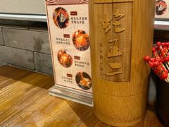 -湘里乡亲甲王二老店