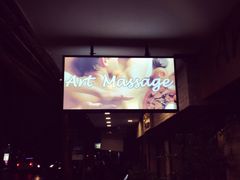 -暹罗手艺古法泰式按摩馆(二号店)