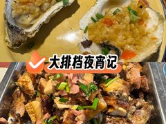 -火山烧烤(黄泥磅店)