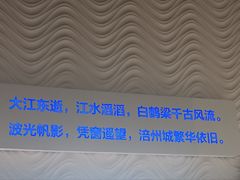 -白鹤梁水下博物馆