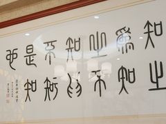 -箪食巷私房菜馆·鲁菜(玉函路店)
