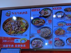 -阿当·小炒牛肉面(人广店)