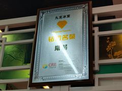 -九龙冰室(动漫星城店)