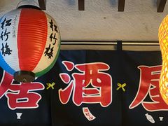 -千羽鹤海鲜居酒屋Bistro(大望路店)