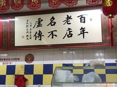 -刘长兴(三牌楼店)